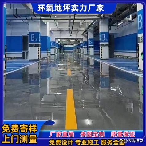 天门环氧树脂地坪工厂 打造工业之美，守护品质未来